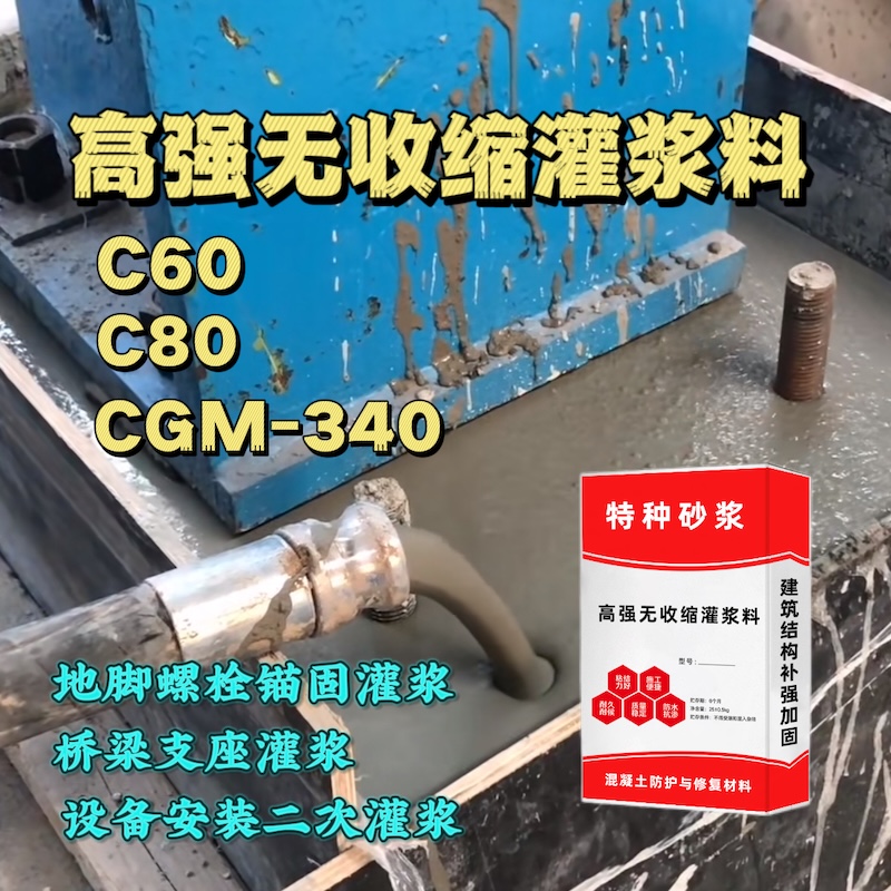 泸水灌浆料施工需要振捣吗？